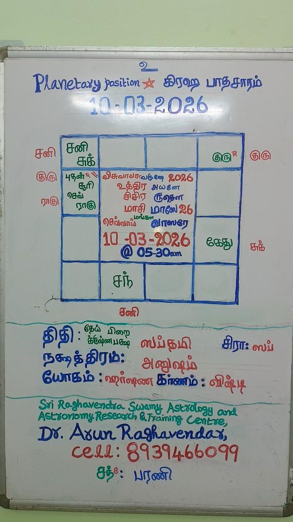 2026 march 10
