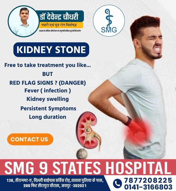 गुर्दे की 