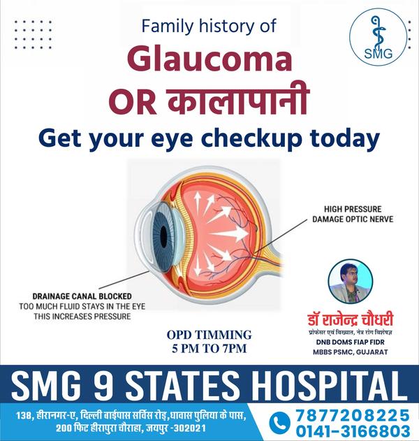 कालापानी /