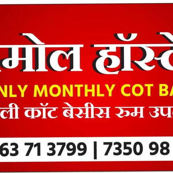 Monthly cot basis Rooms availa