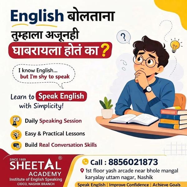 📚 Welcome to Sheetal Aca