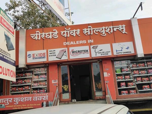 Chorghade Power Solutions