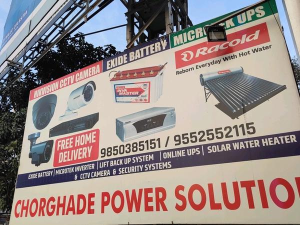 Exide Battery Dealer, Sol