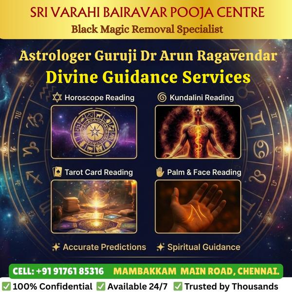 குருஜியின் ஜோதிட கணிப்புகள் மற