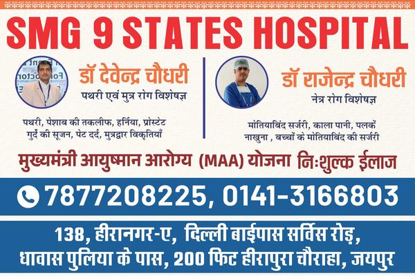 ओपीडी समय: