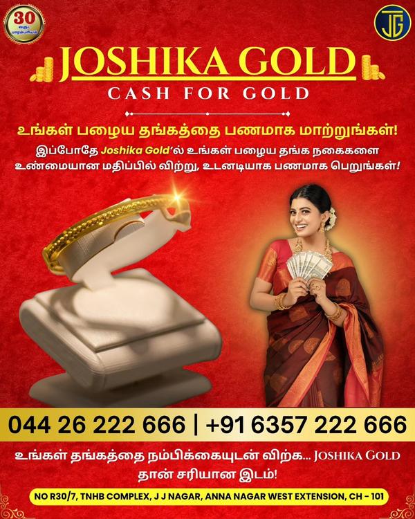 best place to sell old gold in