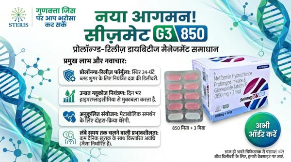 Metformin 850 mg और Glimepiride 3 mg Tablets: ब्लड