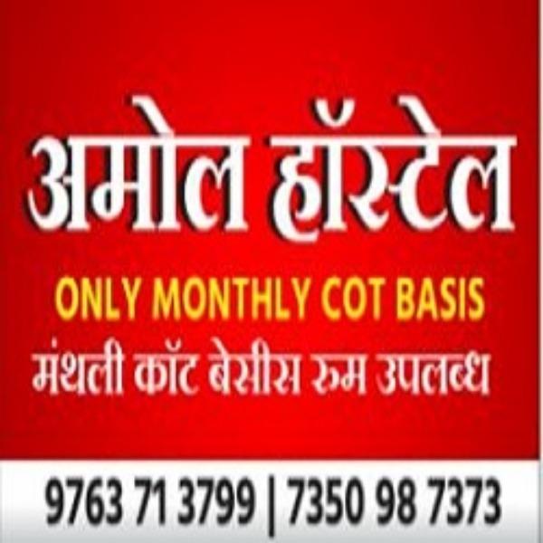 Best PG In Somwar Peth, Mangal