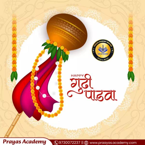 Best UPSC / MPSC Classes 