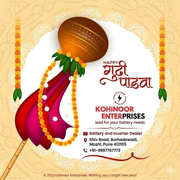 कोहिनूर एंटरप्रायजेस (Koh