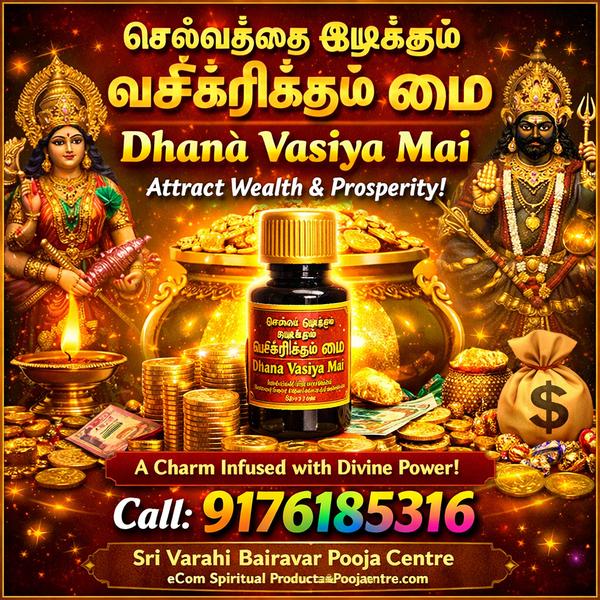 Dhana Vasiya Mai – The Divine 