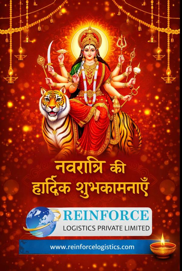 नवरात्रि क