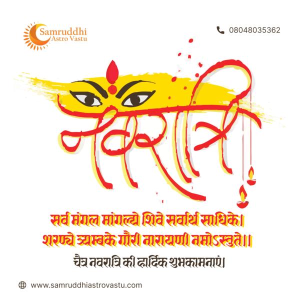 🪔🌸 माँ दुर्गा के नौ स्वरूपों