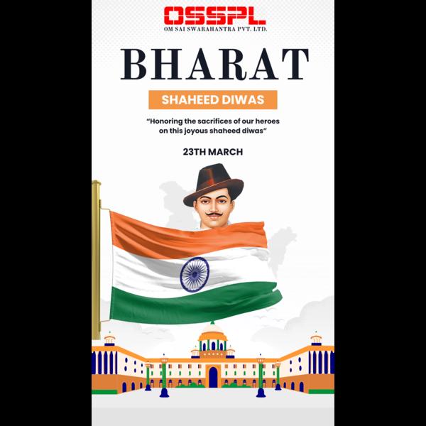 'शहीदों की शहादत को सलाम! उनकी बहादुरी और देशभक्ति