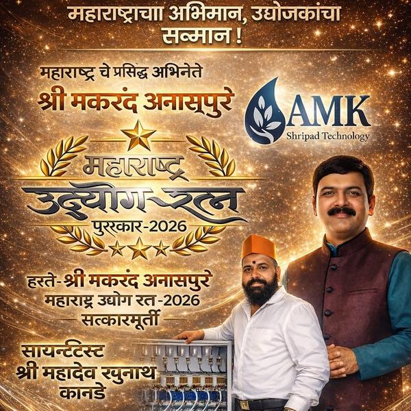 AMK SHRIPAD TECHNOLOGY