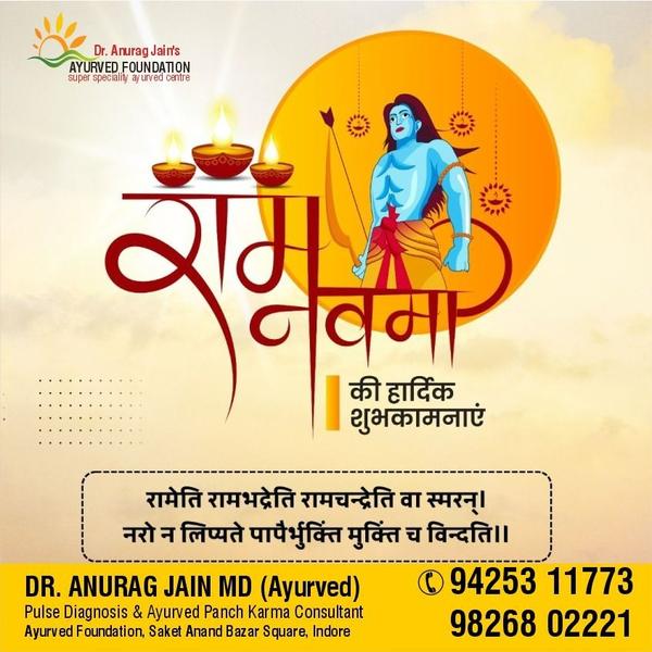 श्री राम का आशीर्वाद आपके जीवन में सुख, 