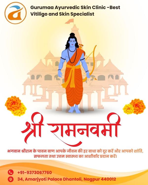 🌼 राम नवमी के पावन अवसर पर भगवान श्रीराम आपके जीव