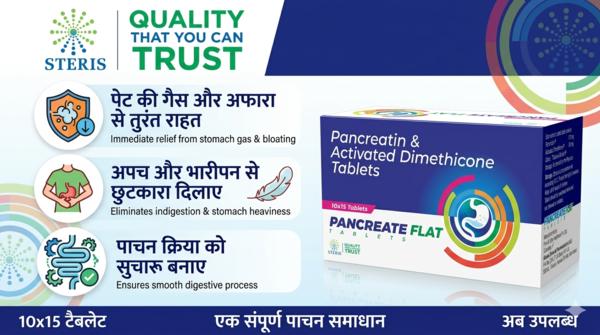 Pancreatin Dimethicone Tablet Uses in Hindi – उपयो