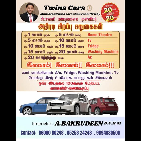 Low Price new car in Thillai n