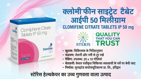 Clomiphene 50mg के उपयोग (Uses in Hindi) – फायदे, 