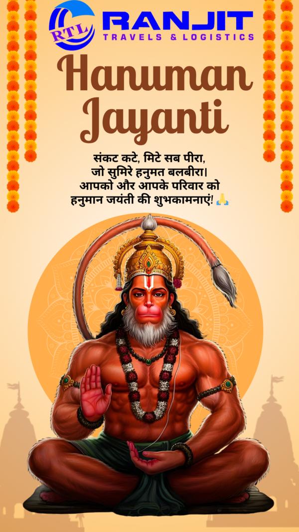 हनुमान जयंती की शुभकामनाए