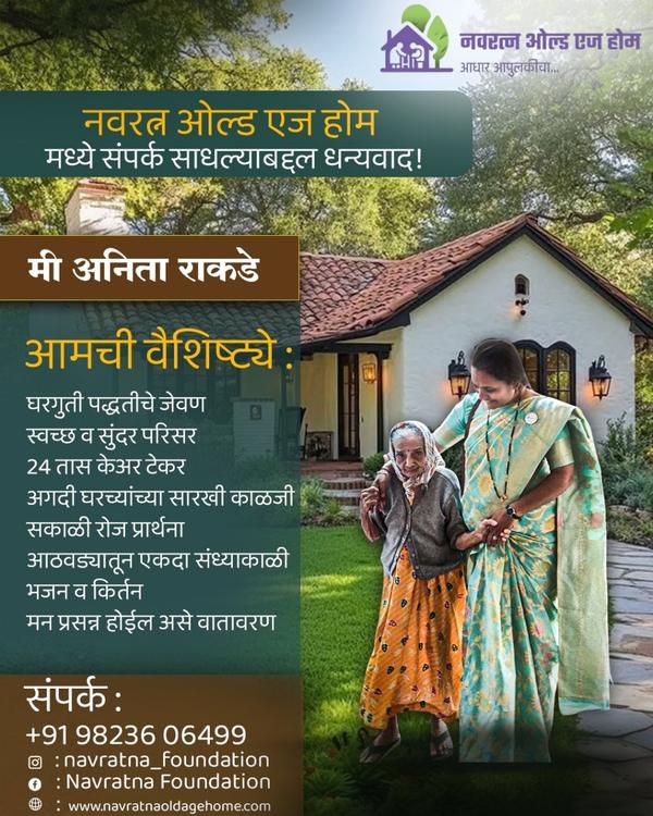 Dementia care for elderly in B