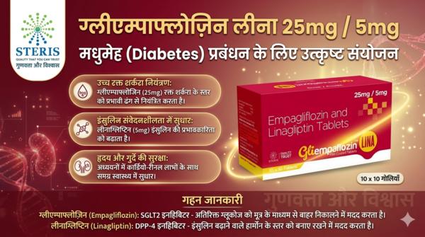 Empagliflozin 25mg + Linagliptin 5mg टैबलेट के उपय