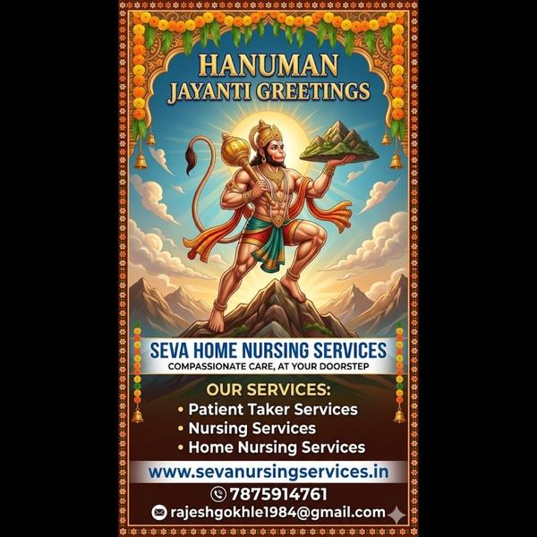 ' Happy Hanuman Jayanti ' 