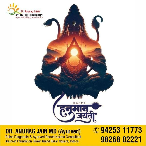 हनुमान जयंती के शुभ अवसर पर आपके जीवन से