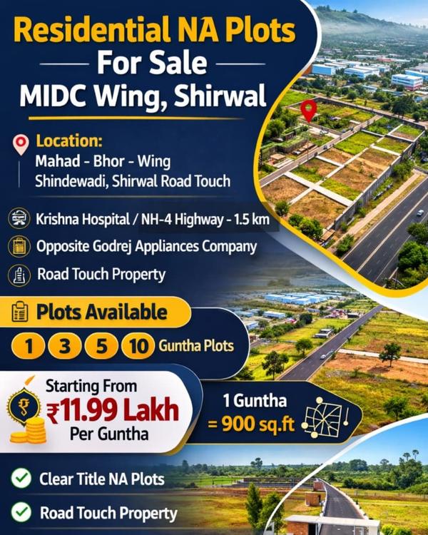 1️⃣ 🏡 Shirwal MIDC Plots For 