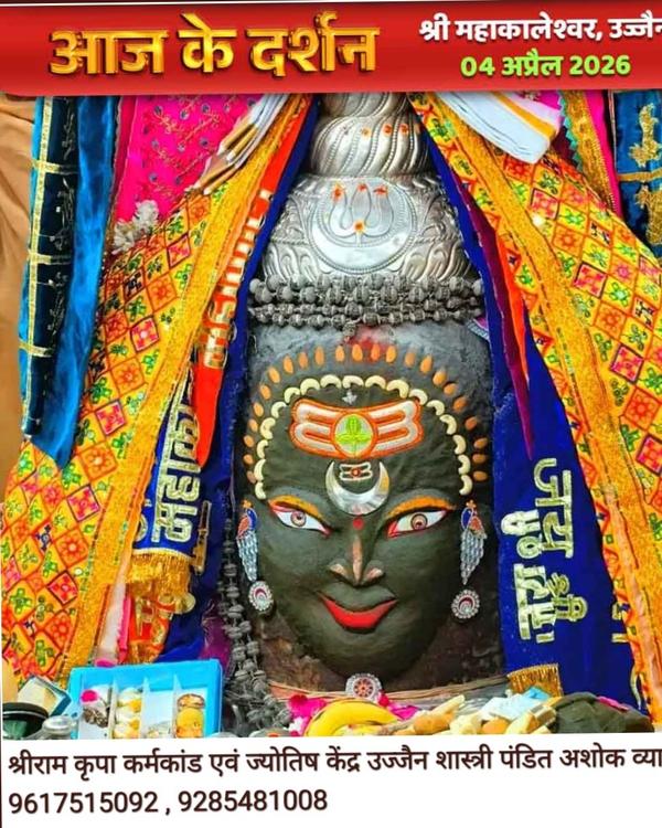 MAHAMRITYUNJAY ANUSTHAN IN UJJ