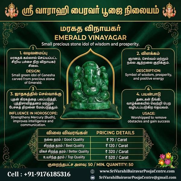 emerald vinayagar statue benef