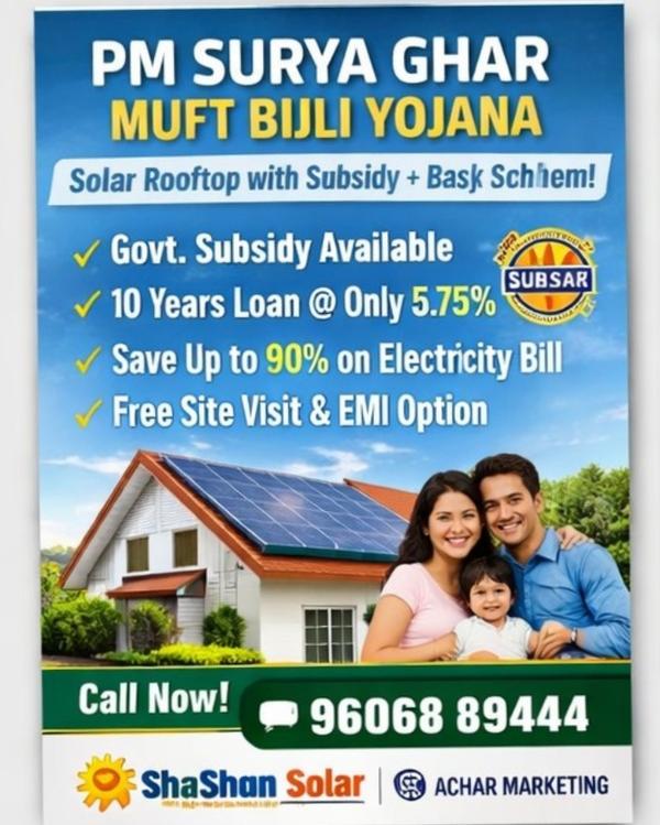 PM Surya Ghar Muft Bijli