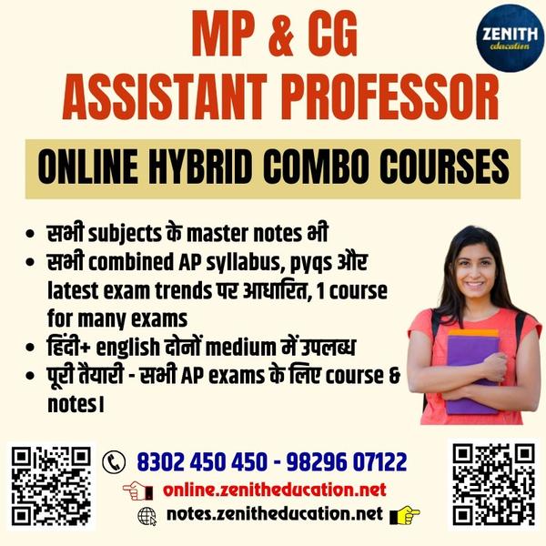 अगस्त में होने वाली MPPSC