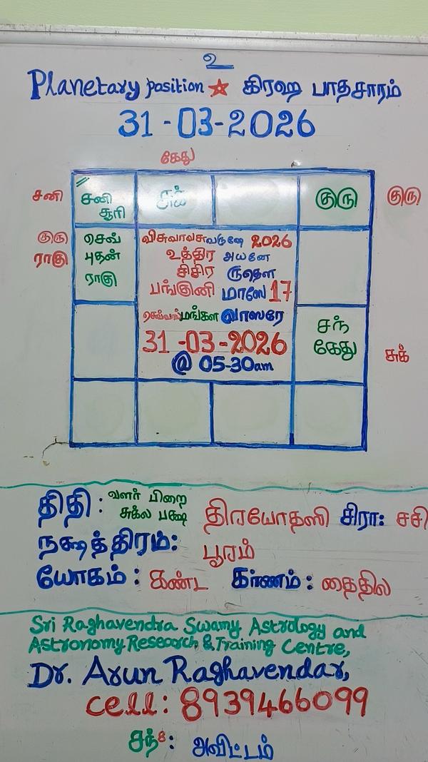 divine articles pooja homam pa