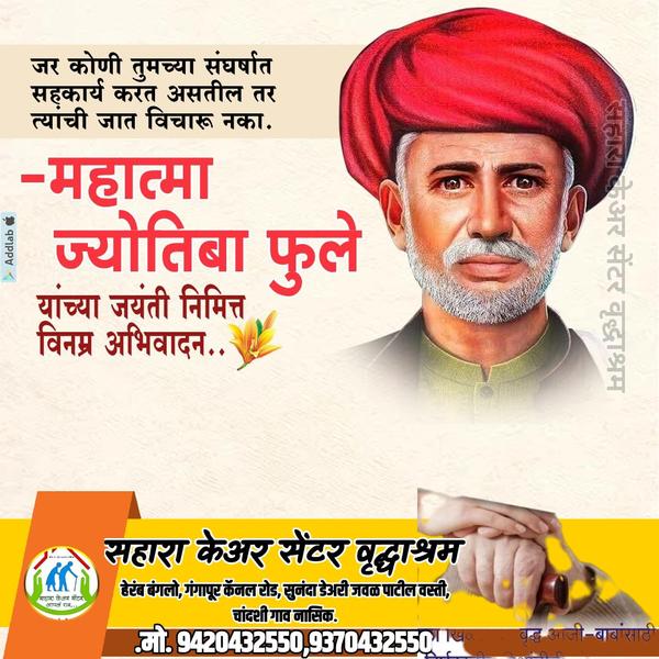 समाजातील अनिष्ट प्रथा, जा