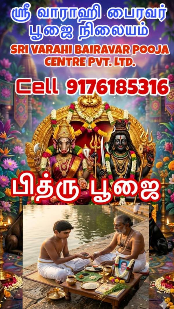 annadhanam communal feast tami