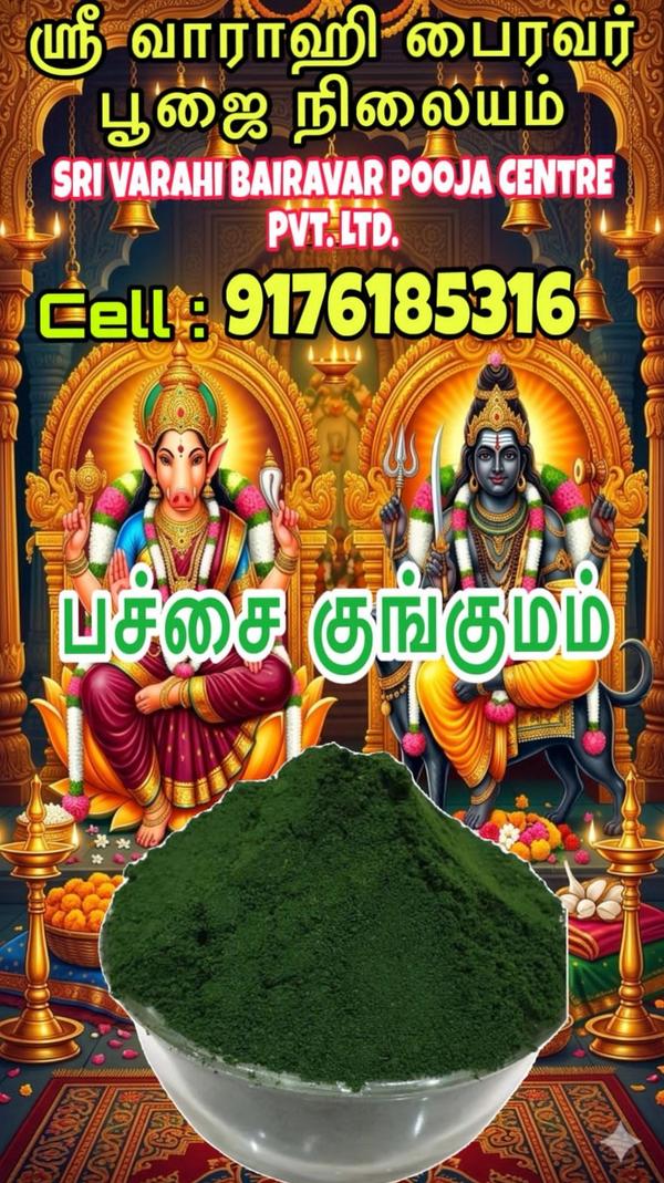 sri varahi bairavar puja centr