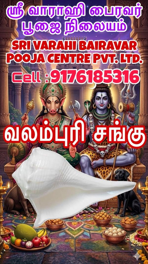 sri varahi bairavar puja centr