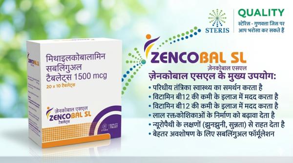 Methylcobalamin 1500 mcg टैबलेट क्या है? जानिए इसक