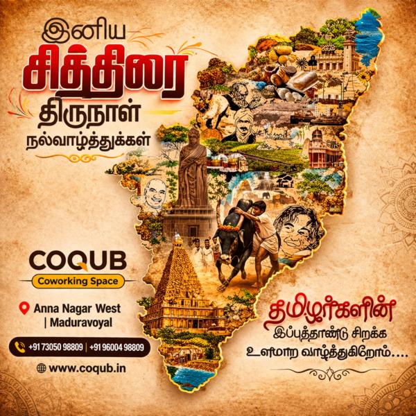 தமிழர் பாரம்பரியம், பண்பாடு மற