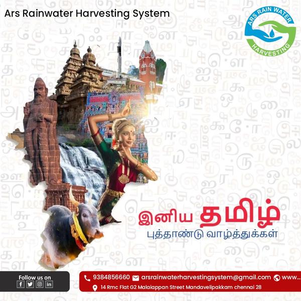 Happy Tamil new year