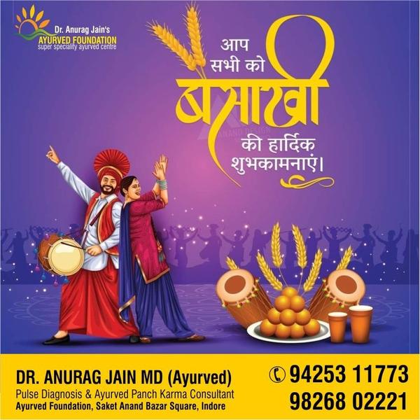 🌾 बैसाखी का यह पावन पर्व आपके जीवन में 