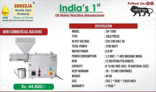 Mini Commercial Oil Press Machine (Model : SH-1200