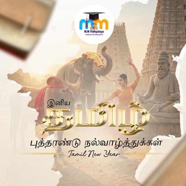 🌸 Happy Tamil New Year 🌸 🏫 