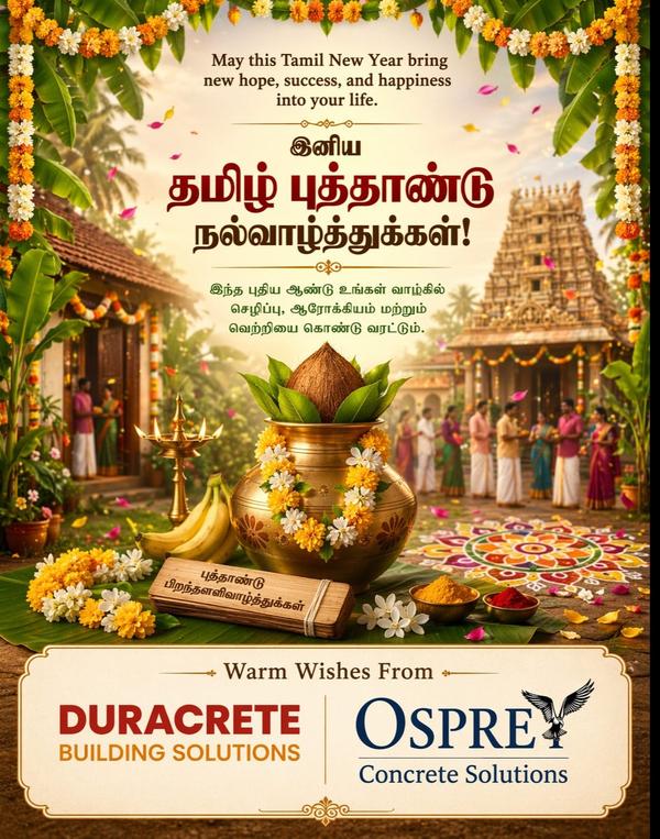  இனிய தமிழ் புத்தாண்டு நல்வாழ