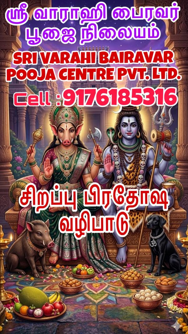 varahi amman bhairava abisheka
