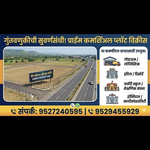 नमस्कार आस