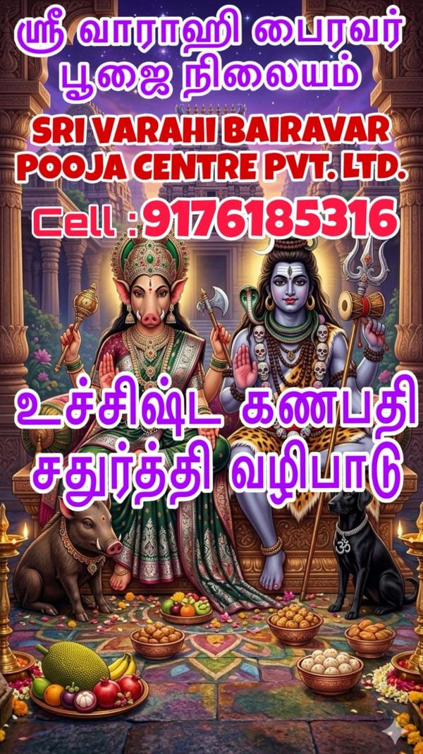 வாழ்வின் தடைகளை உடைக்கும் உச்ச