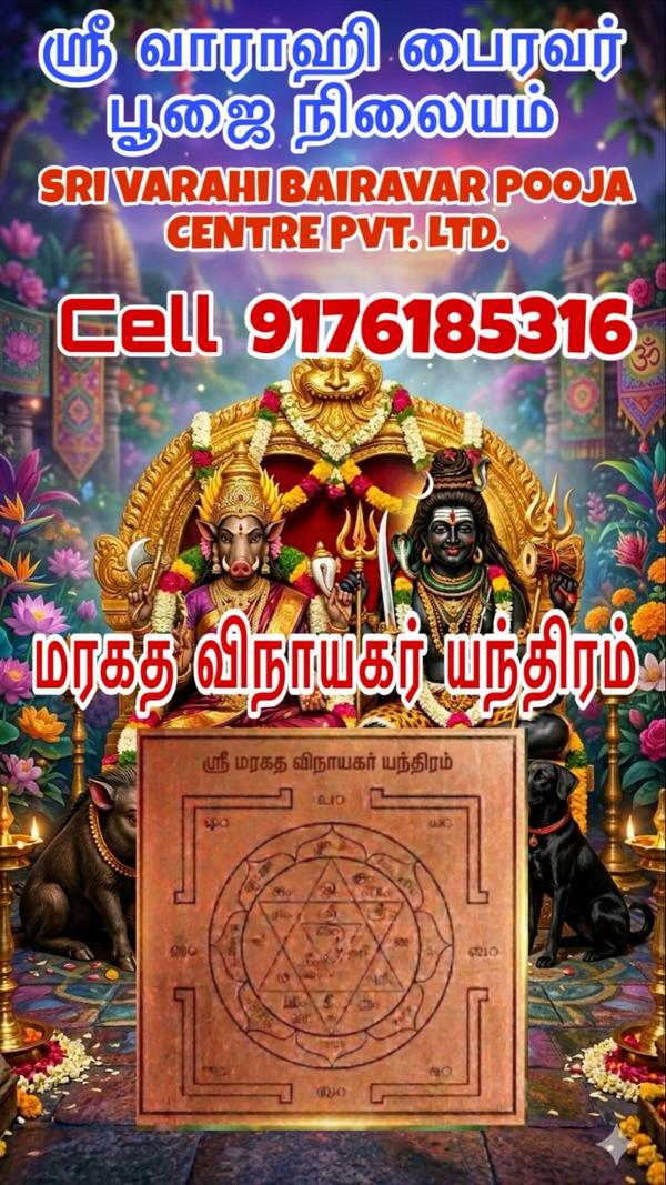 maragat vinayagar yantra benef